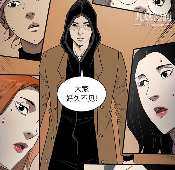 《七公主》漫画 第48話