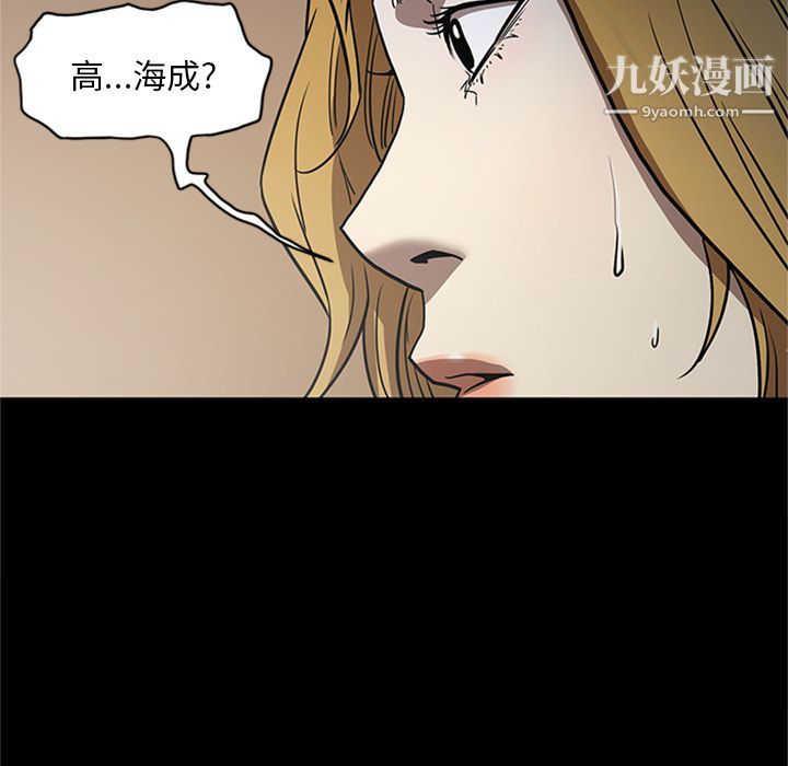 《七公主》漫画 第48話