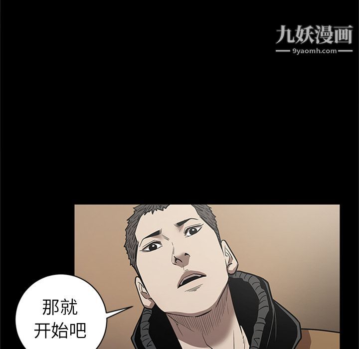 《七公主》漫画 第48話