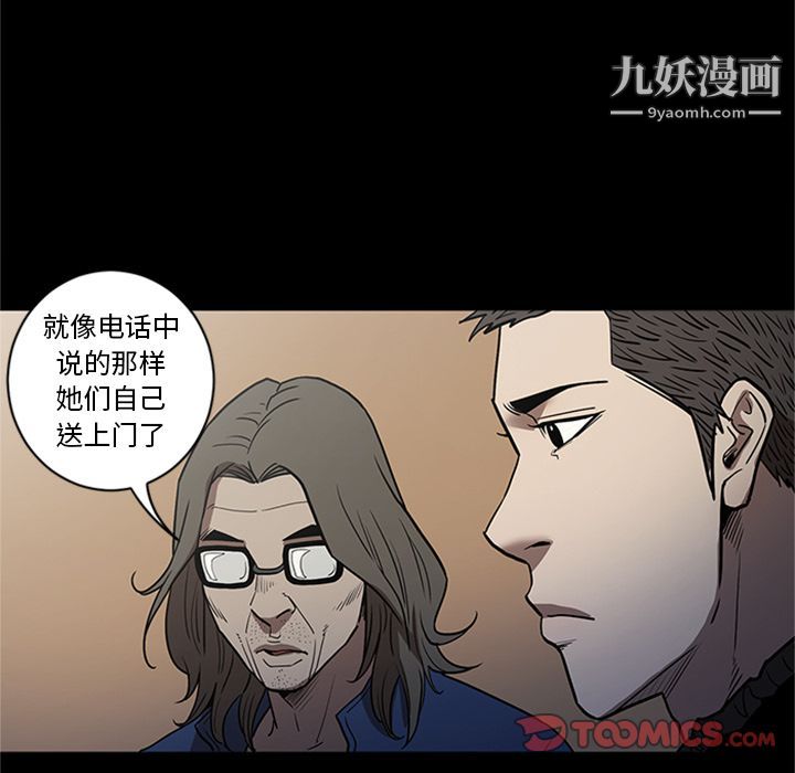 《七公主》漫画 第48話