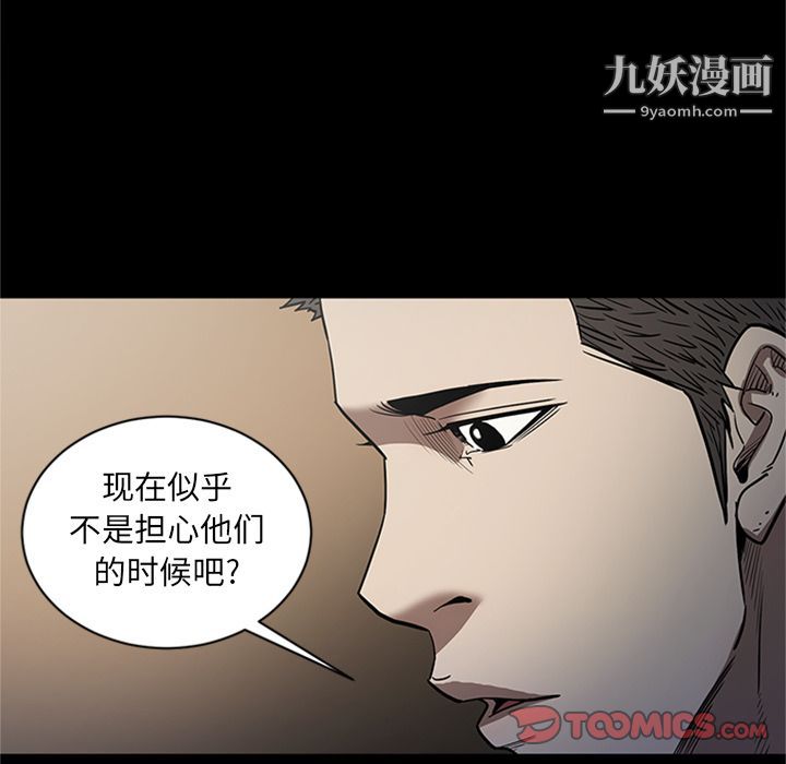《七公主》漫画 第48話