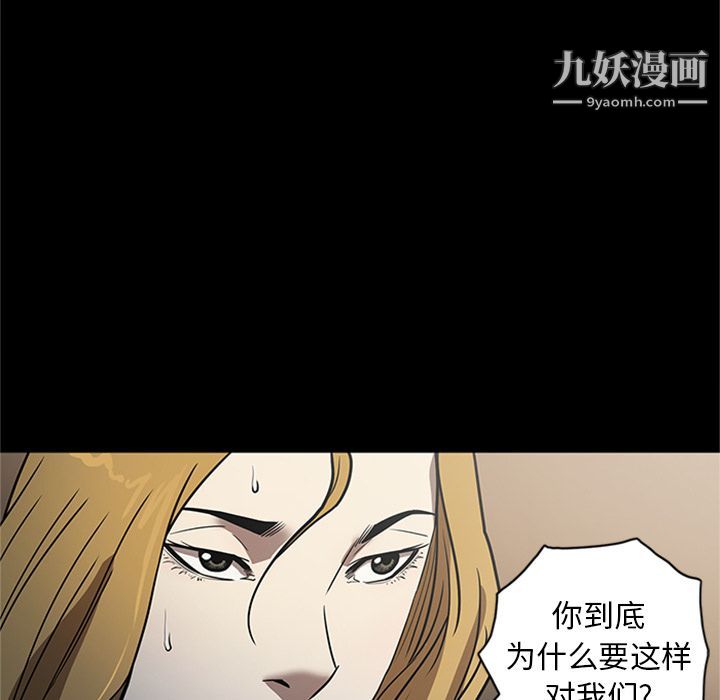 《七公主》漫画 第48話