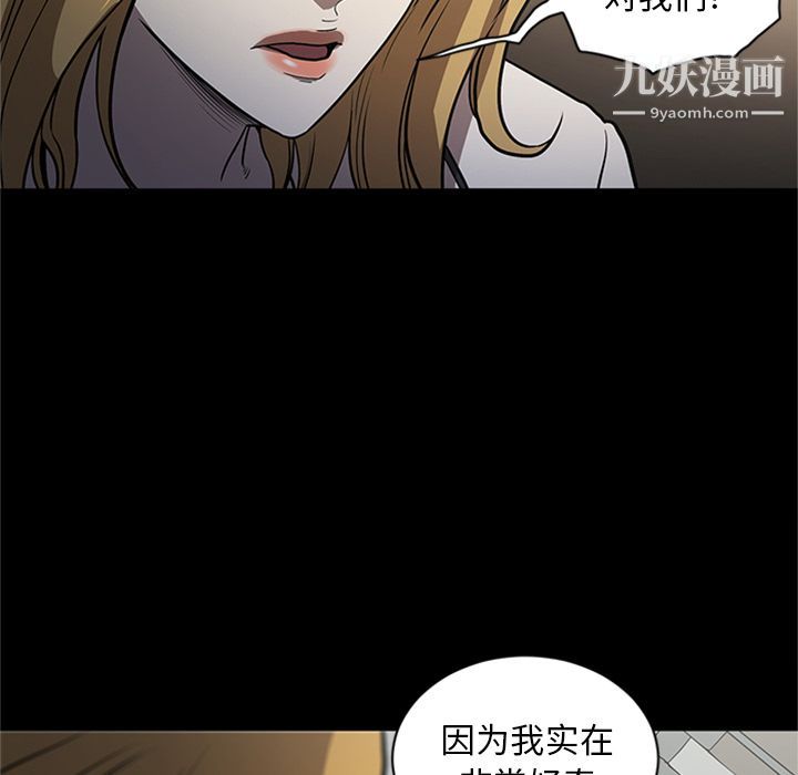 《七公主》漫画 第48話