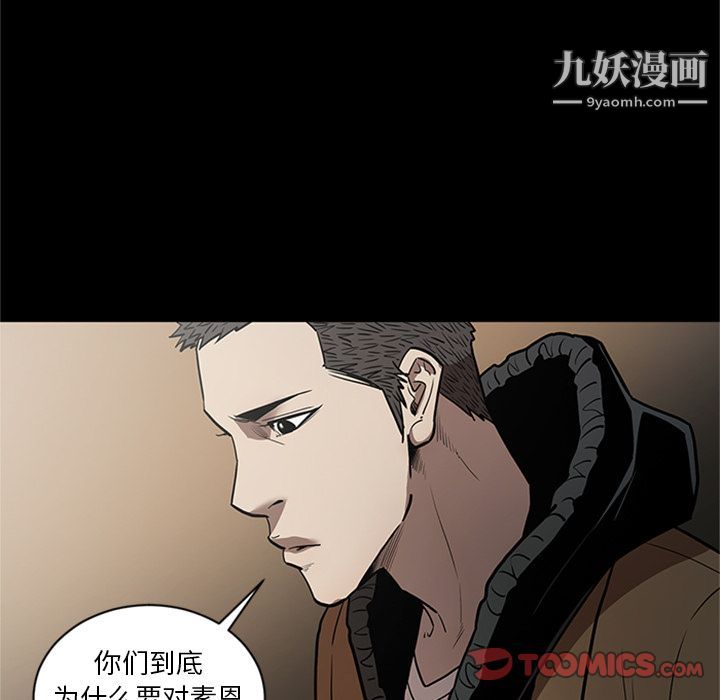 《七公主》漫画 第48話