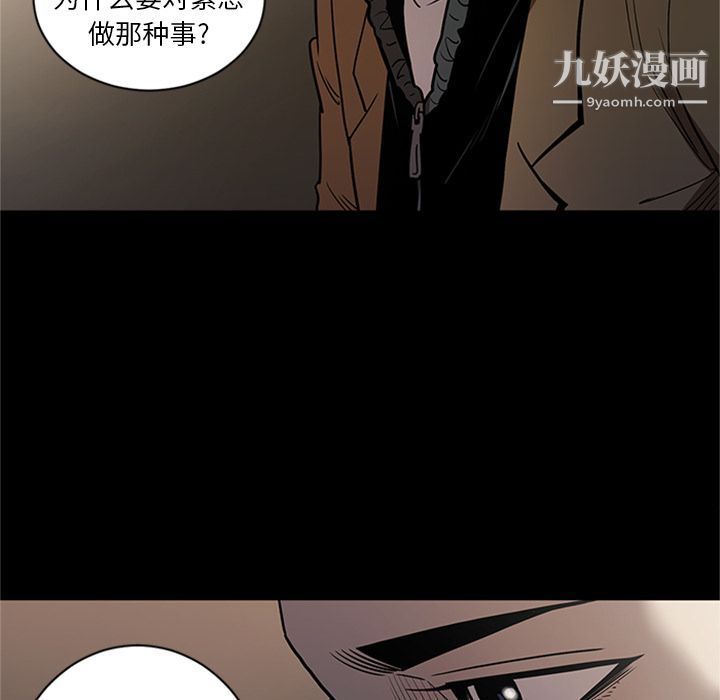 《七公主》漫画 第48話