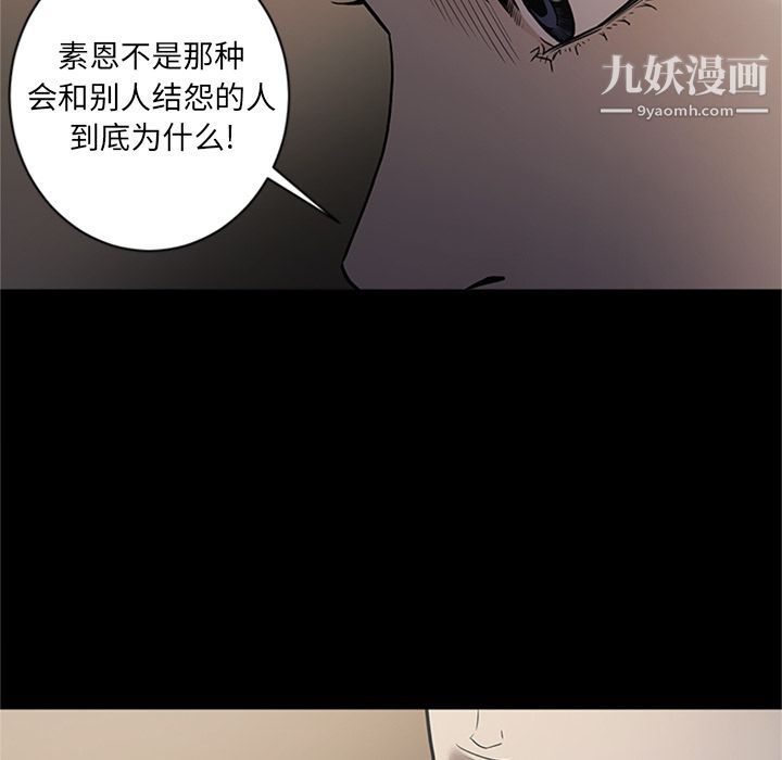 《七公主》漫画 第48話