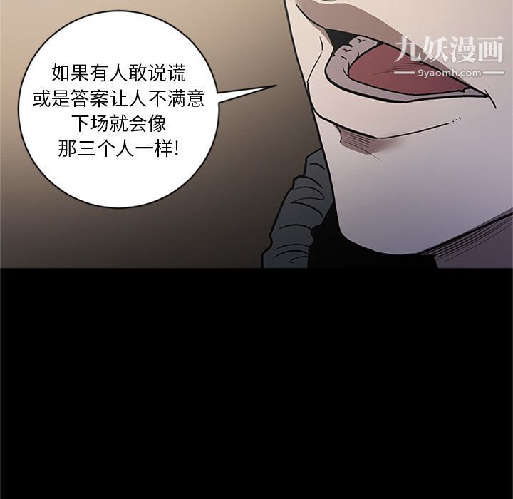 《七公主》漫画 第48話
