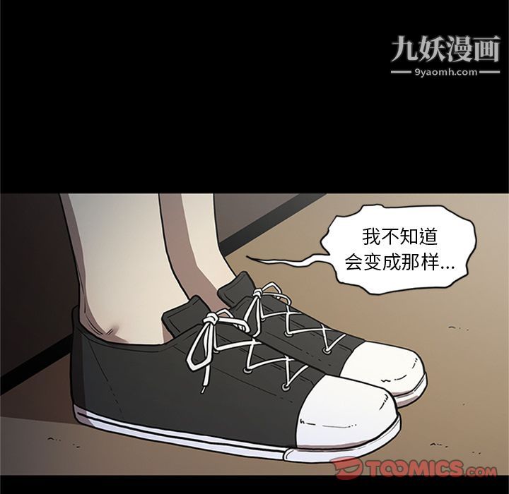 《七公主》漫画 第48話
