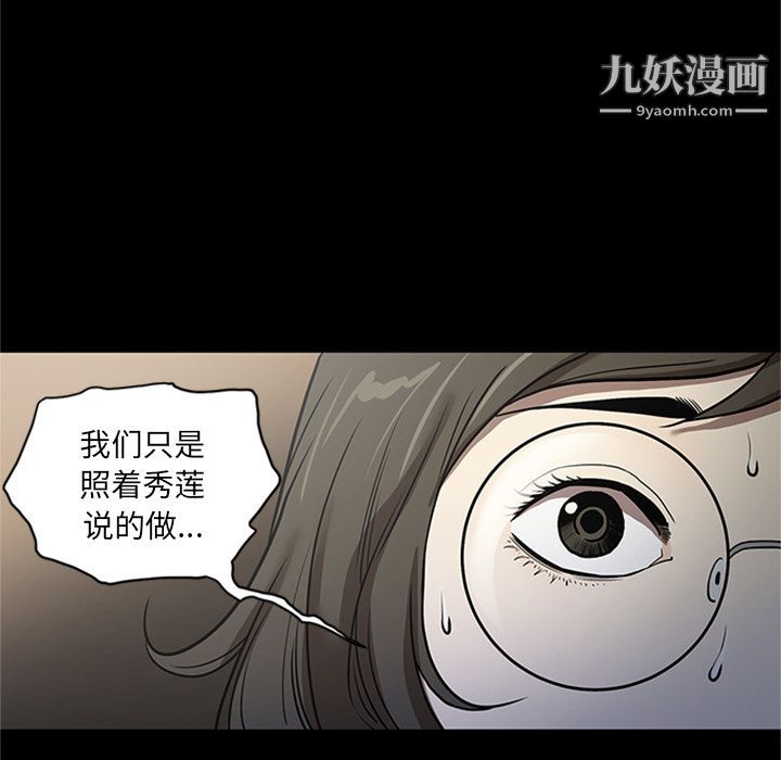 《七公主》漫画 第48話