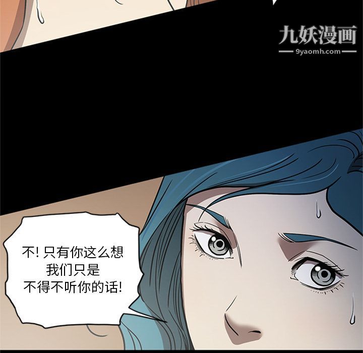 《七公主》漫画 第48話