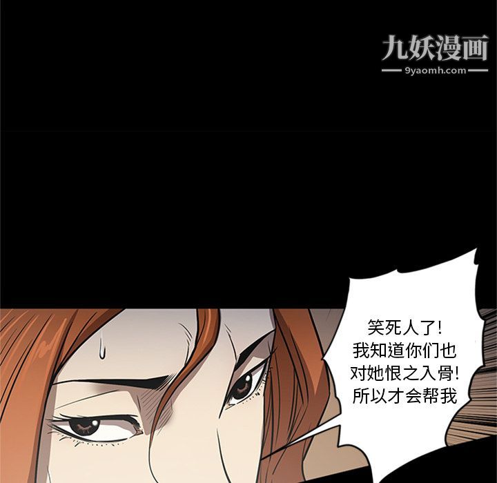 《七公主》漫画 第48話