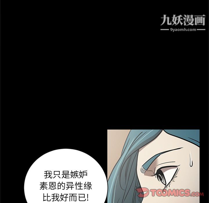《七公主》漫画 第48話