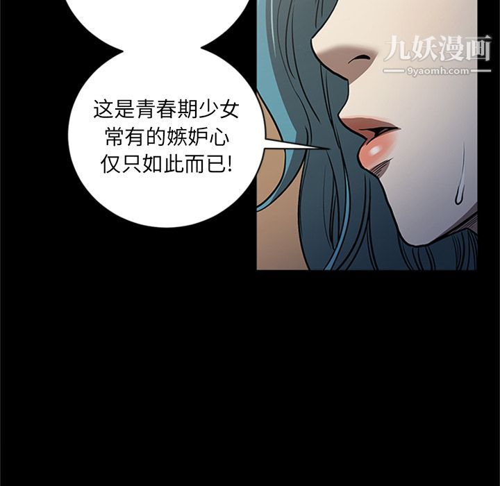 《七公主》漫画 第48話