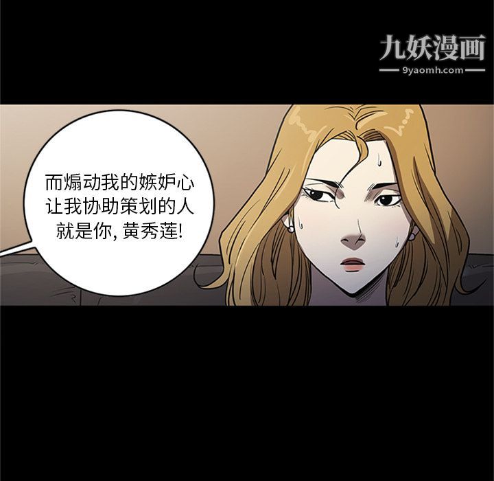 《七公主》漫画 第48話