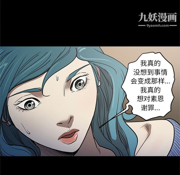 《七公主》漫画 第48話