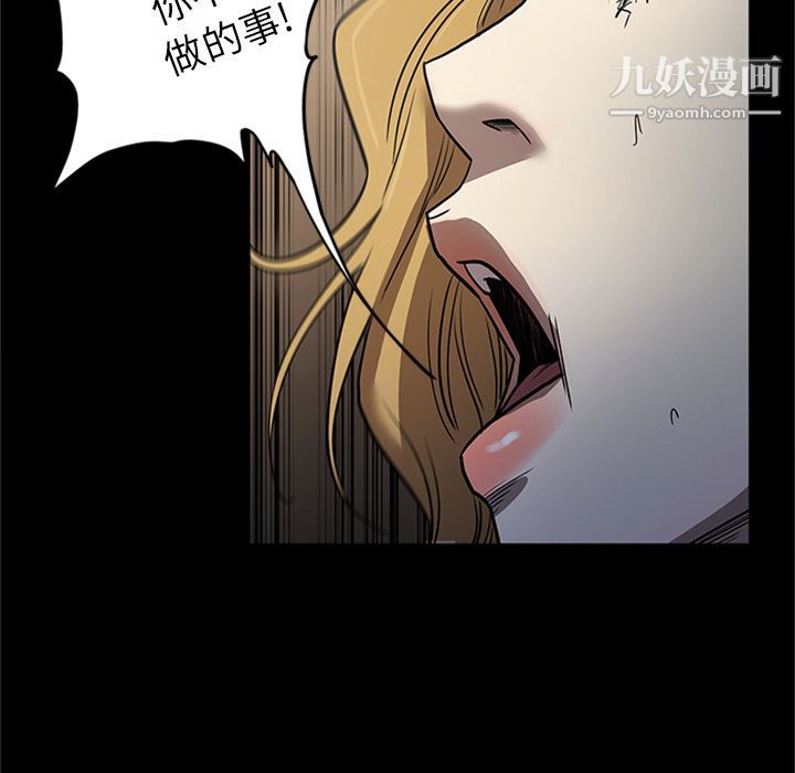 《七公主》漫画 第48話