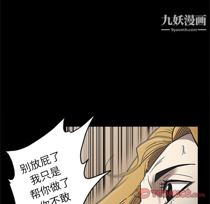《七公主》漫画 第48話
