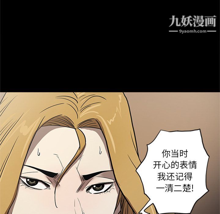 《七公主》漫画 第48話