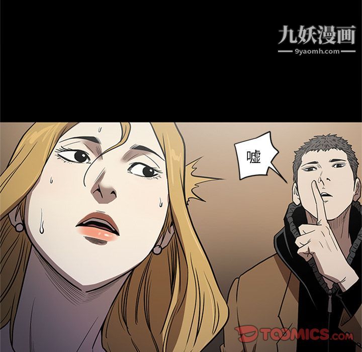 《七公主》漫画 第48話