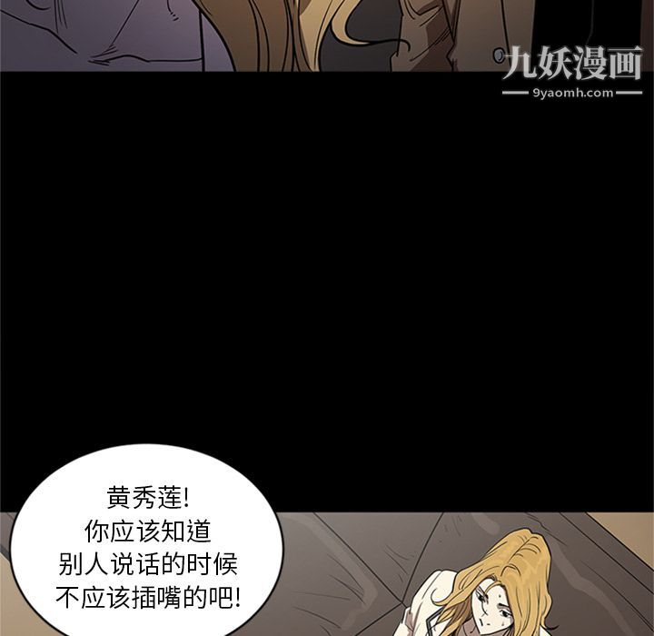 《七公主》漫画 第48話