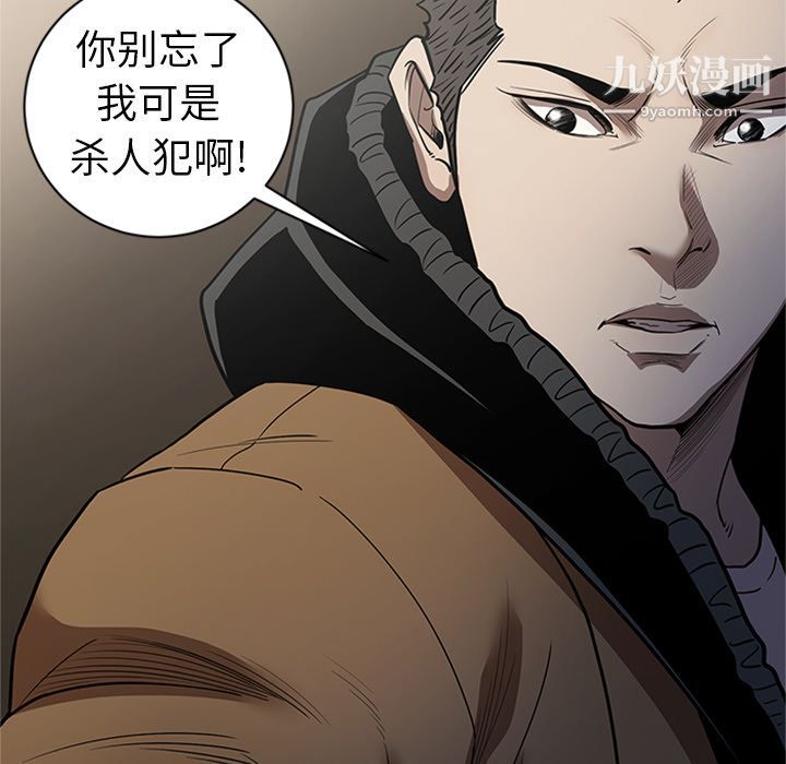 《七公主》漫画 第48話