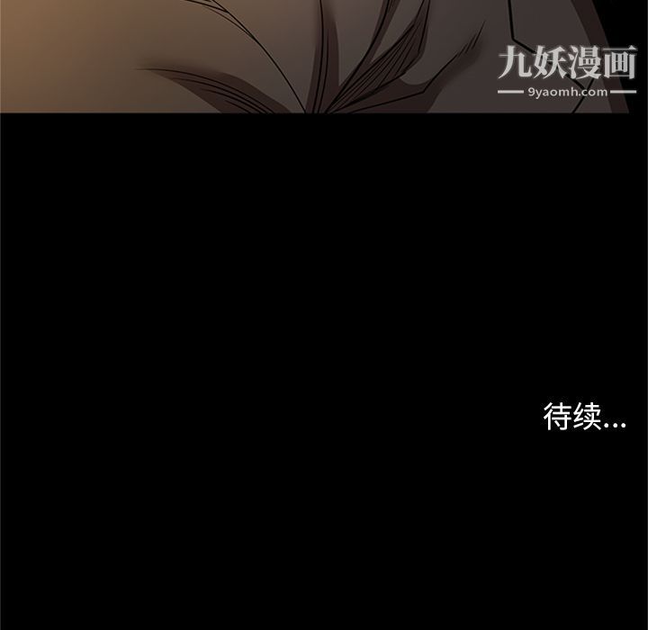 《七公主》漫画 第48話