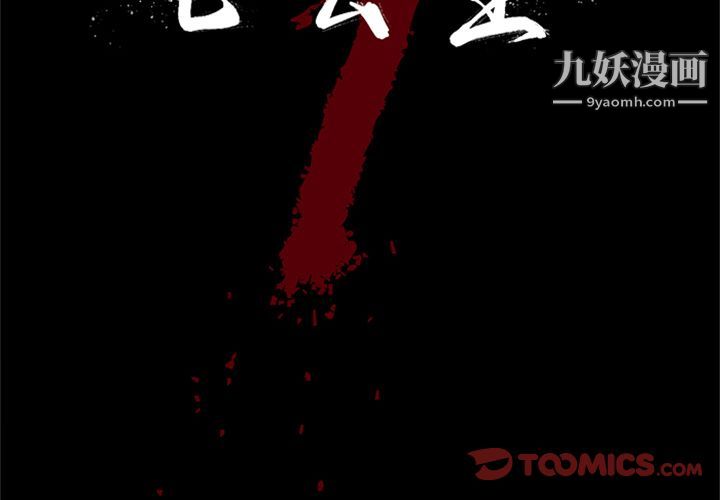 《七公主》漫画 第49話