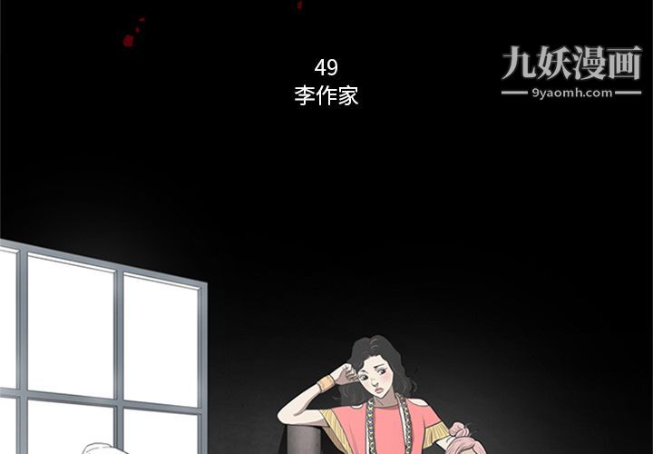 《七公主》漫画 第49話