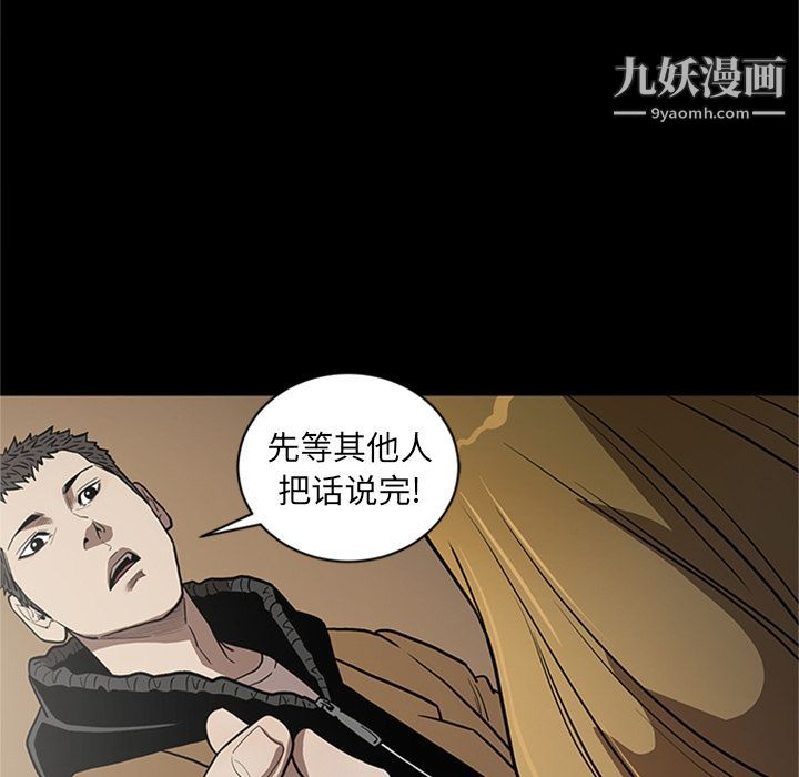 《七公主》漫画 第49話