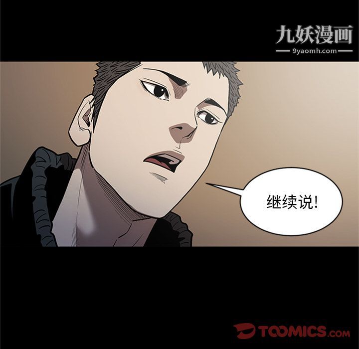 《七公主》漫画 第49話