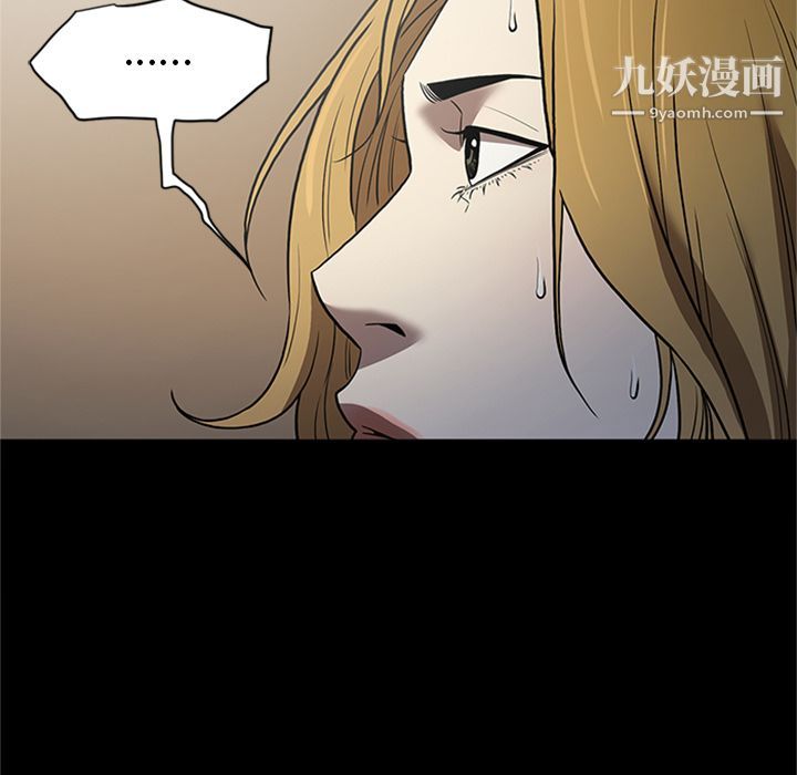 《七公主》漫画 第49話