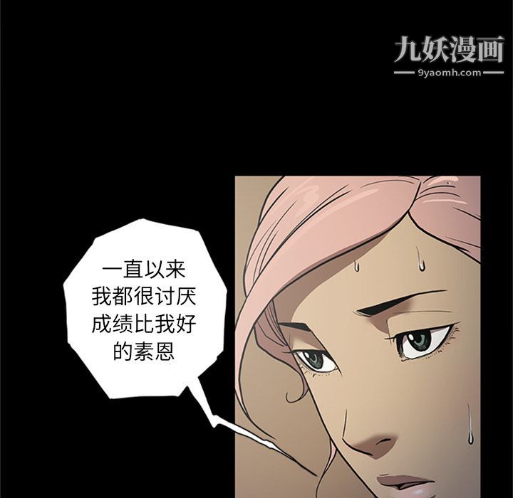 《七公主》漫画 第49話