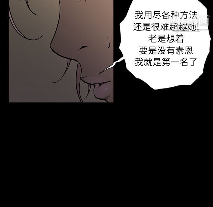 《七公主》漫画 第49話