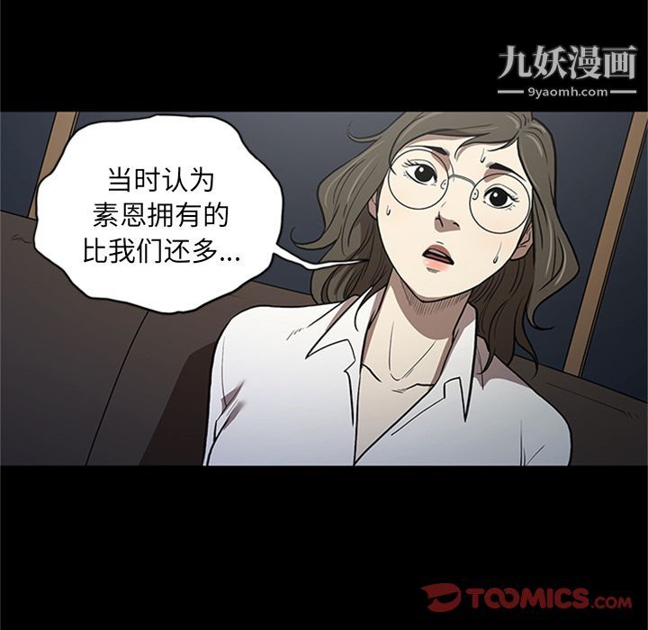 《七公主》漫画 第49話