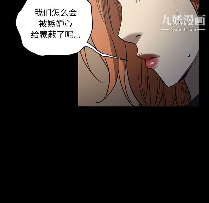 《七公主》漫画 第49話