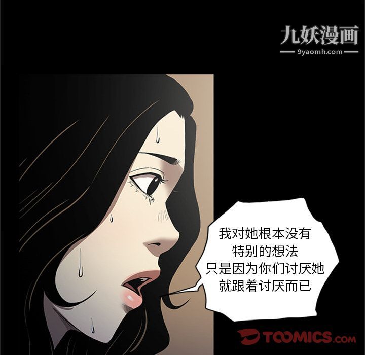 《七公主》漫画 第49話
