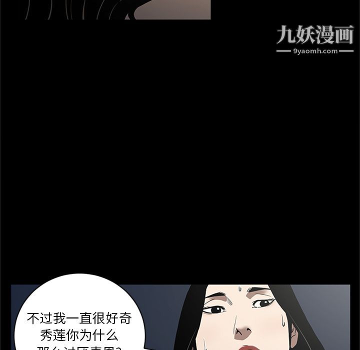 《七公主》漫画 第49話