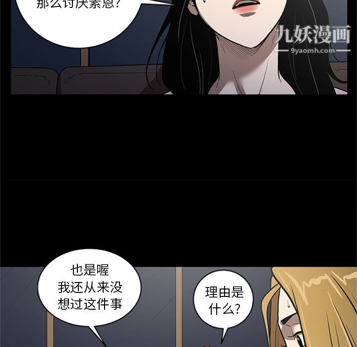 《七公主》漫画 第49話