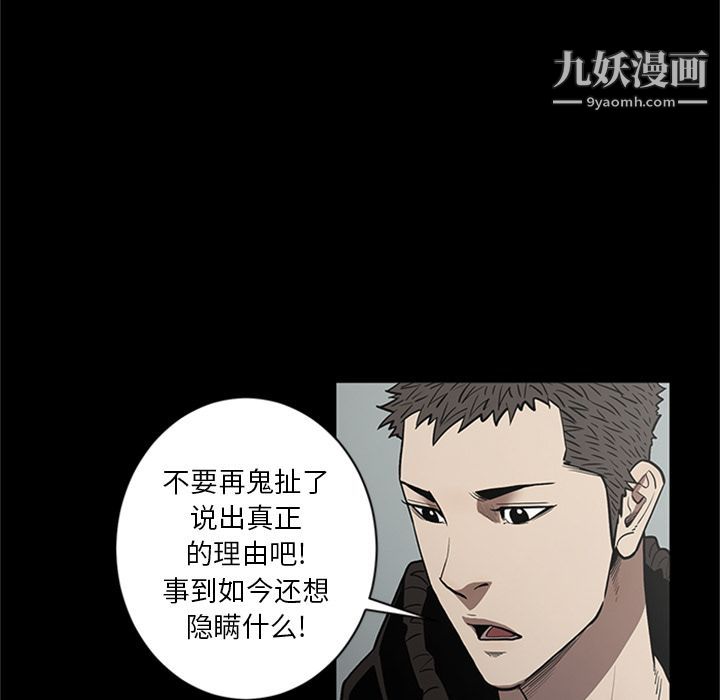 《七公主》漫画 第49話