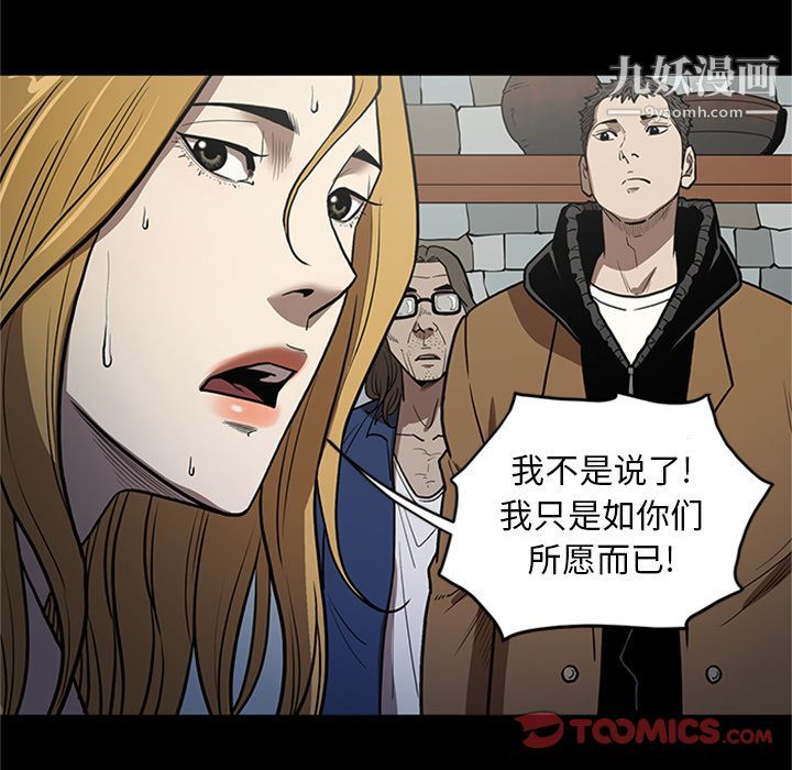 《七公主》漫画 第49話