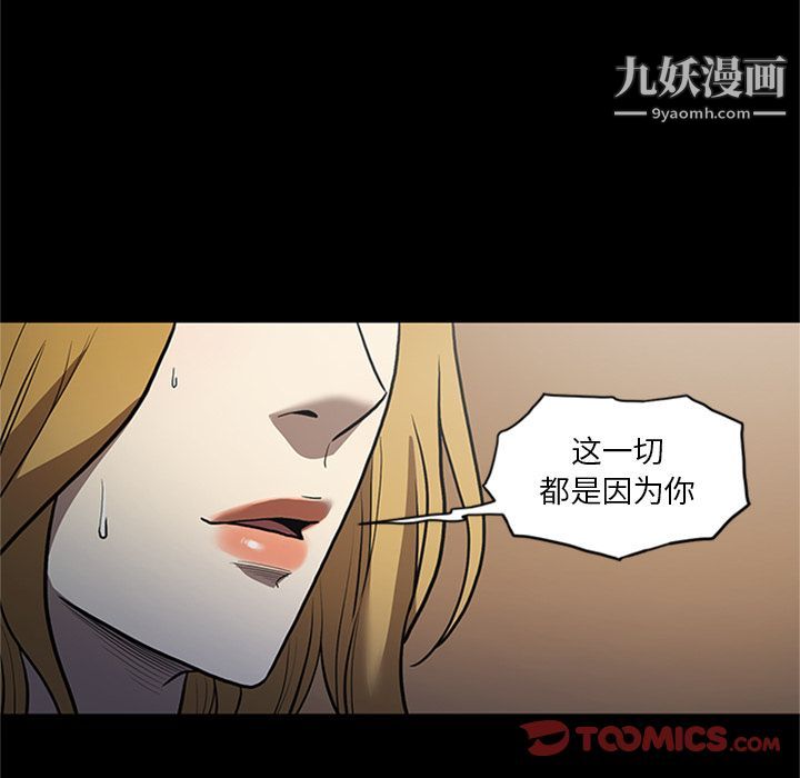 《七公主》漫画 第49話