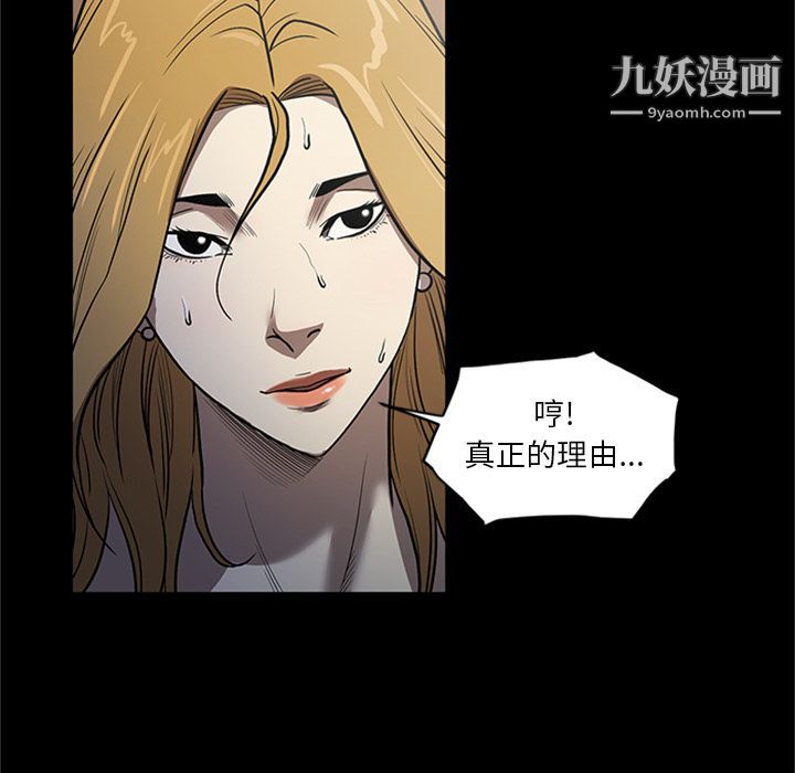 《七公主》漫画 第49話