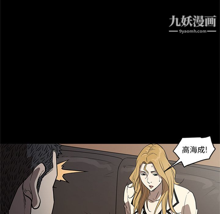 《七公主》漫画 第49話