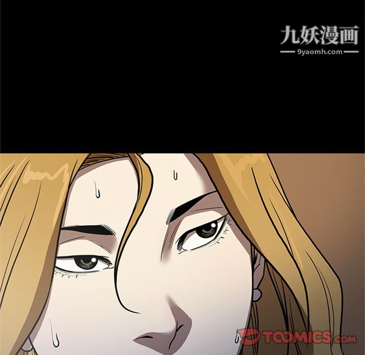 《七公主》漫画 第49話