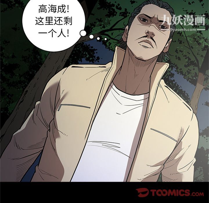 《七公主》漫画 第49話