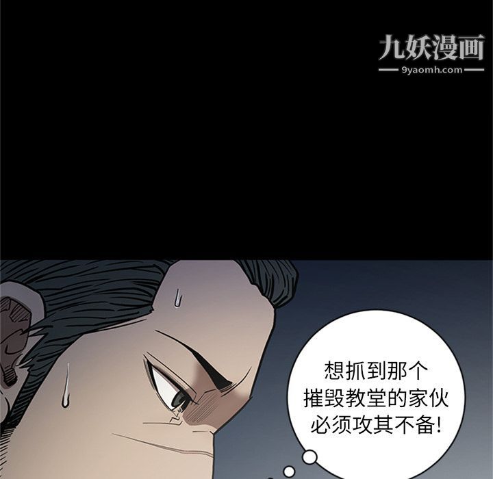 《七公主》漫画 第49話
