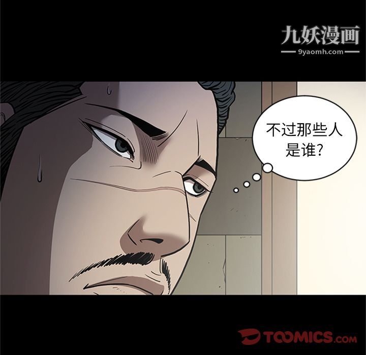 《七公主》漫画 第49話