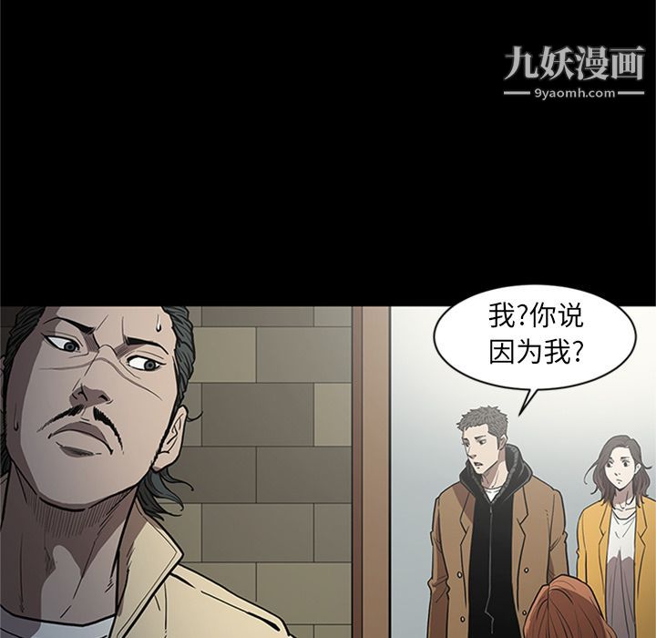 《七公主》漫画 第49話