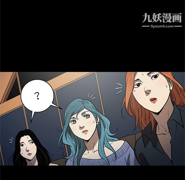 《七公主》漫画 第49話