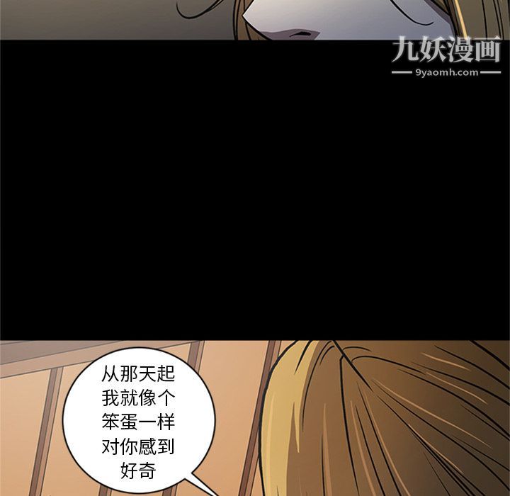 《七公主》漫画 第49話